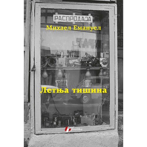  Letnja tišina Cene