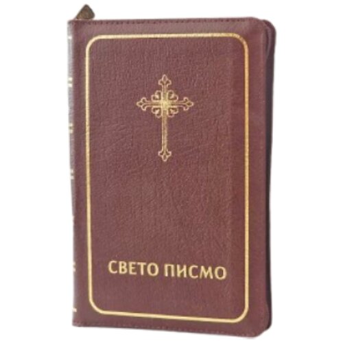 Biblijsko dru&amp;scaron;tvo Srbije Grupa autora - Sveto pismo Slike