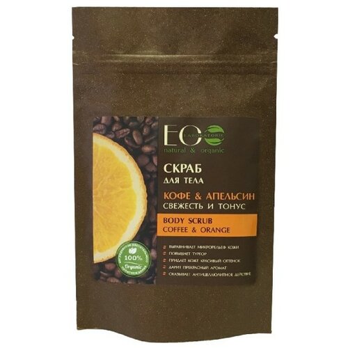 ECO LABORATORIE Piling za lice i telo “ kafa i pomorandža” - EO Laboratorie 40 g | Kozmo Online Cene