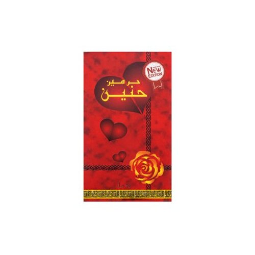 Al Haramain Haneen Parfumirano olje za ženske 25 ml Slike