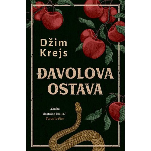 Laguna Džim Krejs - Đavolova ostava Slike