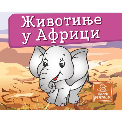Publik Praktikum Životinje u Africi - Mala kartonska slikovnica Slike