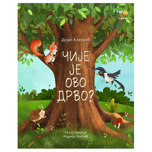 Pčelica Dejan Aleksić - Čije je ovo drvo? Slike