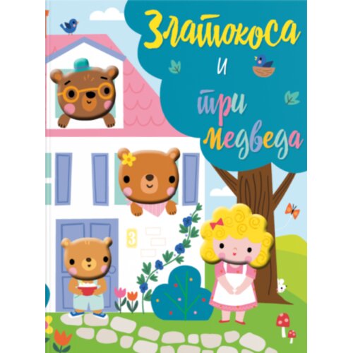 Propolis Books Holi Lensli, &amp;Scaron;eron Hejz - Zlatokosa i tri medveda Slike