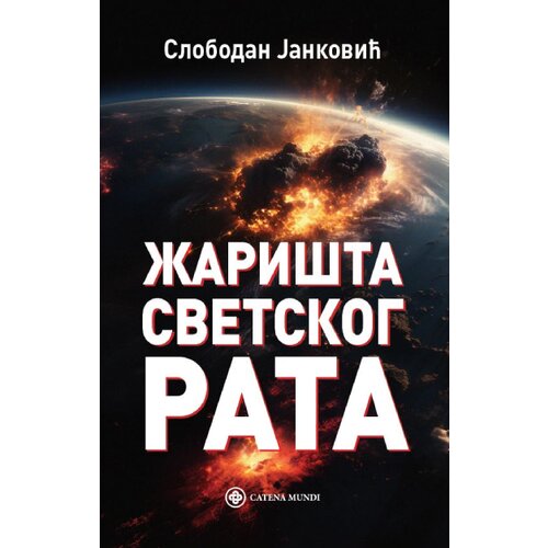 Catena Mundi Slobodan Janković - Žari&amp;scaron;ta svetskog rata Slike