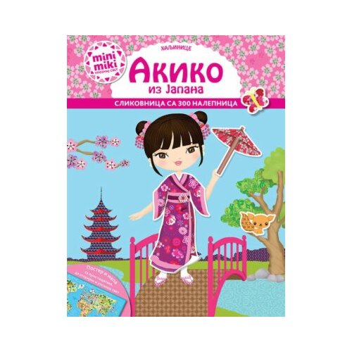 DATA STATUS DOO KNJIGA MINIMIKI HALJINICE AKIKO IZ JAPA Slike
