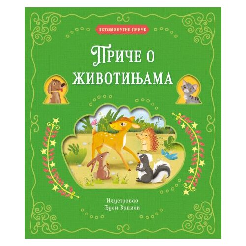  Petominutne priče Priče o životinjama Cene