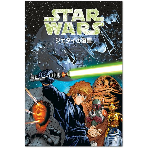 Grupo PLAKAT STAR WARS MANGA VRNITEV JEDIJA, (20837645) Cene