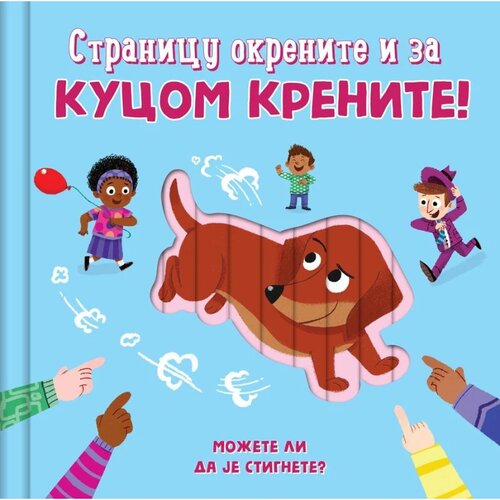 Vulkančić knjiga za decu za kucom krenite Slike