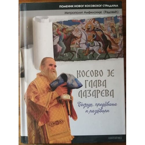 Svetigora Amfilohije Radović - Kosovo je glava Lazareva Cene