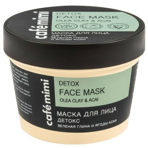CafeMimi maska za lice CAFÉ mimi sa glinom - olea glina, detoksikacija 110ml Slike