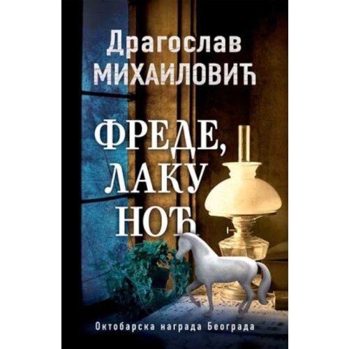 Laguna FREDE, LAKU NOĆ - Dragoslav Mihailović ( 9181 ) Cene
