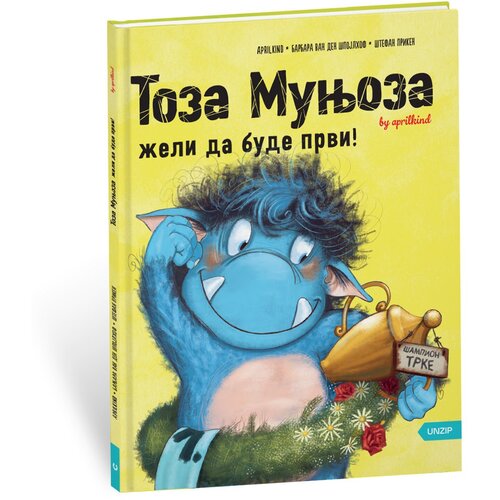 UNZIP Toza Munjoza želi da bude prvi Slike