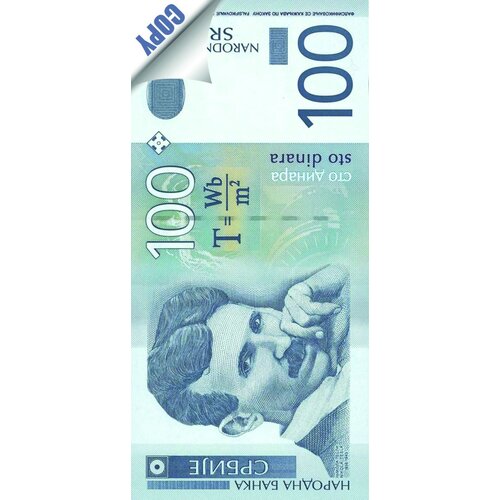 Optimum notes 100 dinara Slike