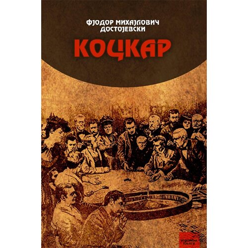 Otvorena knjiga Fjodor Mihailovič Dostojevski - Kockar Slike