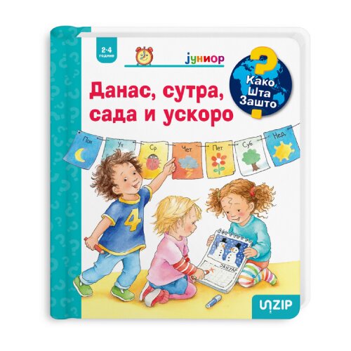 UNZIP Daniela Prus - Danas, sutra, sada i odmah Cene