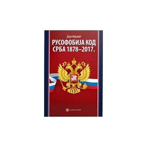 Catena Mundi Dejan Mirović
 - Rusofobija kod Srba 1878-2017. Cene