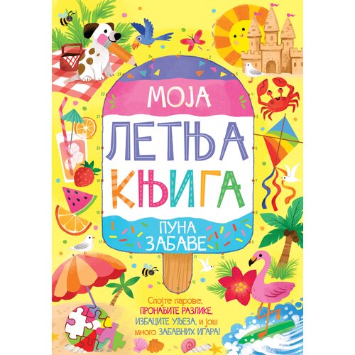 Moja letnja knjiga puna zabave Slike