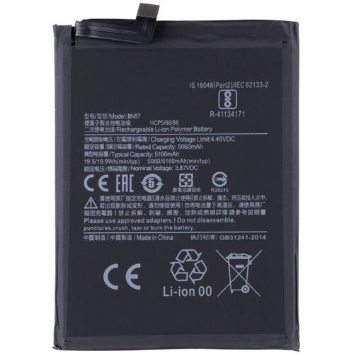 Xiaomi Baterija BN57 za Poco X3 Cene