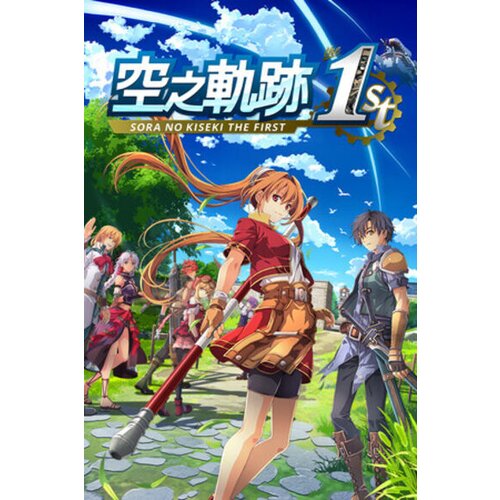 Steam Sora no Kiseki the 1st Digital Deluxe Edition (PC) Key GLOBAL Cene