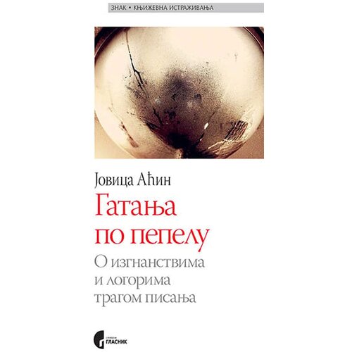 Službeni Glasnik Jovica Aćin - Gatanja po pepelu Cene