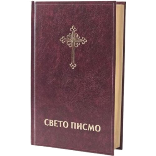 Biblijsko dru&amp;scaron;tvo Srbije Grupa autora - Sveto pismo Slike