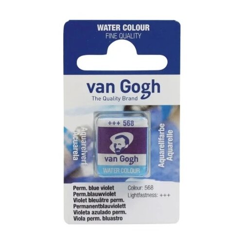 Royal Talens van gogh akvarel boja u panu 13g - odaberite nijansu permanent blue violet ( 687568 ) Cene