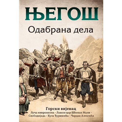 Laguna Odabrana dela - Petar II Petrović Njego&amp;scaron; ( 10419 ) Slike