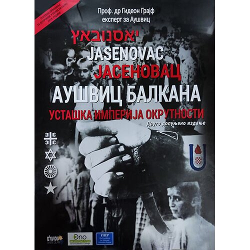 Knjiga Komerc Gideon Greif - Jasenovac, Au&amp;scaron;vic Balkana Slike