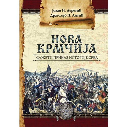Ganeša Jovan I. Deretić,Dragoljub P. Antić - Nova Krmčija: Sažeti prikaz istorije Srba Cene