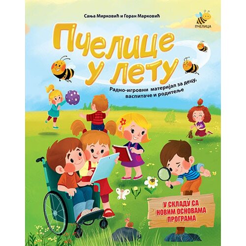 Pčelica Sanja Mirković, Goran Marković - Pčelice u letu Slike