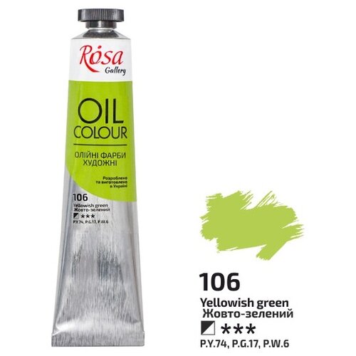 Rosa Uljane boje Roza Galerija 45 ml | 106 yellow-green Cene