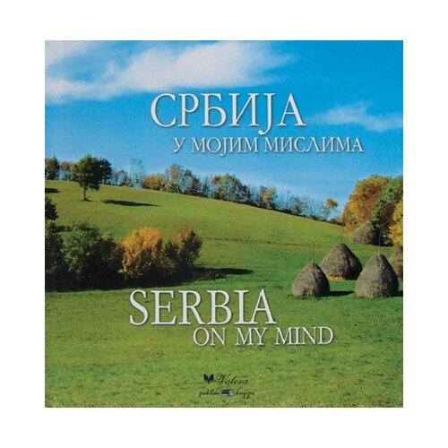 Valera Slobodan Šorgić - Srbija u mojim mislima Cene