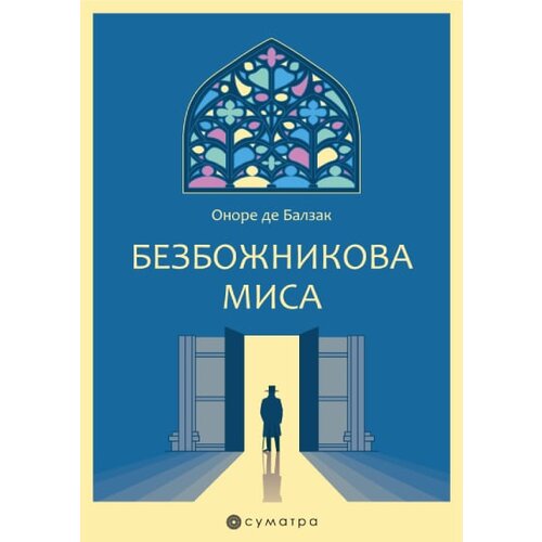 Sumatra izdava&amp;scaron;tvo Onore de Balzak - Bezbožnikova misa Slike