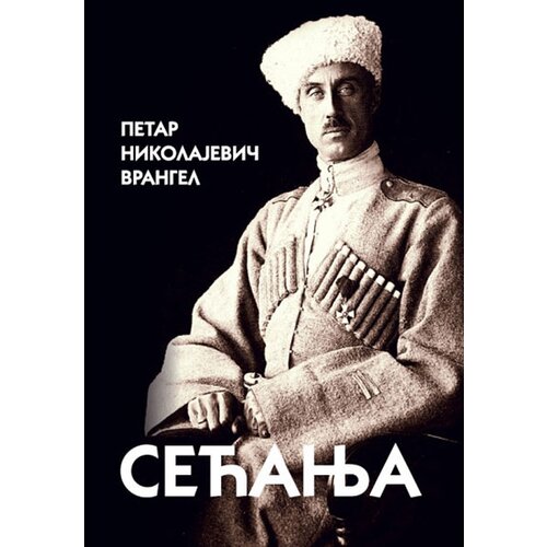 Logos Petar Nikolajevič Vrangel - Sećanja Slike