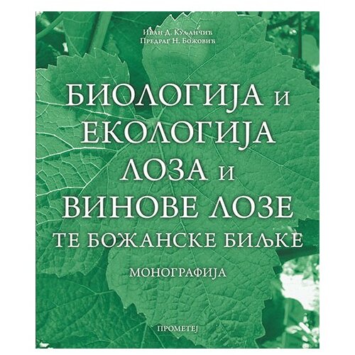  Biologija i ekologija loza i vinove loze &amp;ndash; te božanske biljke - Autori Ivan Kuljančić i Predrag N. Božović Slike