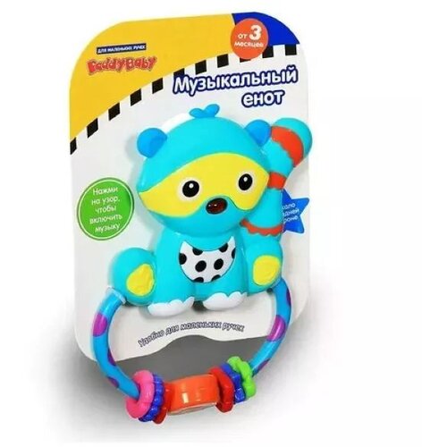  Ropotul rakun - 17 cm Cene