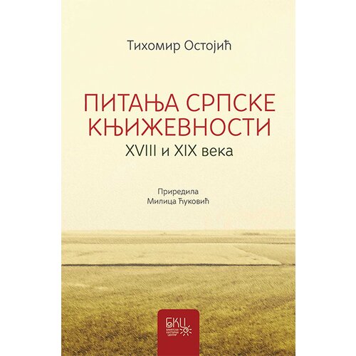 Banatski kulturni centar Tihomir Ostojić
 - Pitanja srpske književnosti Cene