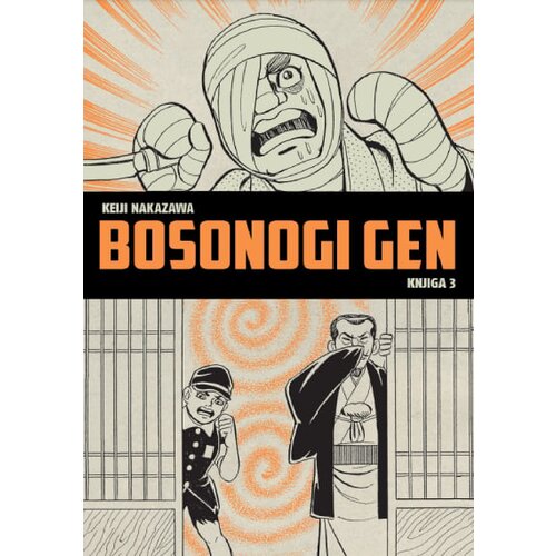 Lokomotiva Keiji Nakazawa - Bosonogi gen, knjiga 3 Slike