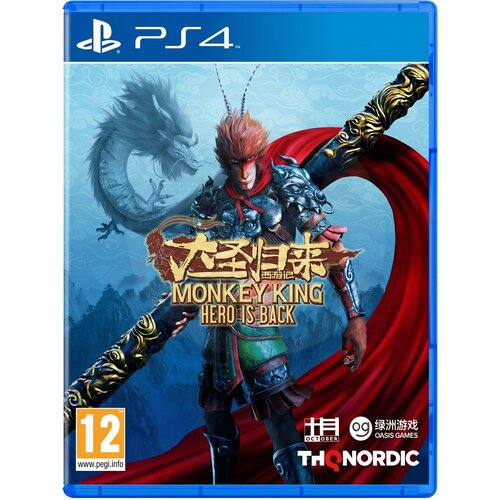 Monkey King (PS4) Cene