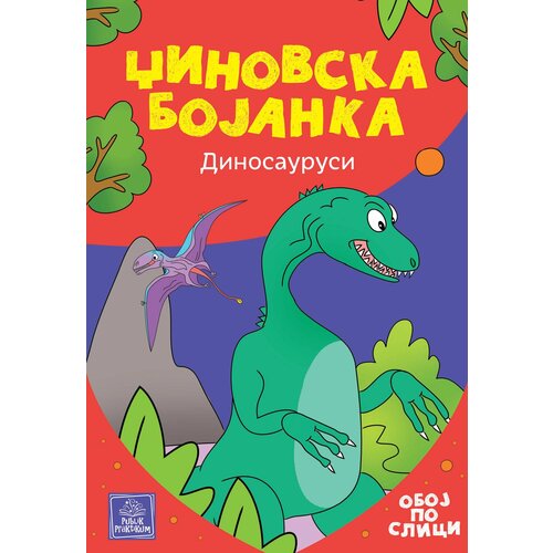 Publik Praktikum Marija Dašić Todorić - Džinovska bojanka - Dinosaurusi Slike
