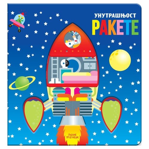 Publik Praktikum Unutra&scaron;njost rakete ( 1909 ) Cene