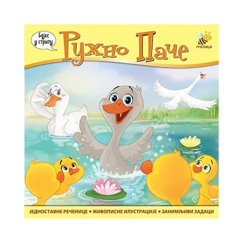 Delfi Ružno pače Cene