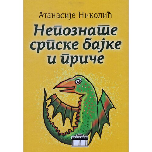  Nepoznate srpske bajke i priče Cene