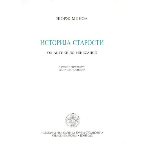 IK Zorana Stojanovića Žorž Minoa
 - Istorija starosti: od antike do renesanse Cene