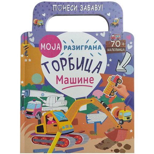  Moja razigrana torbica: Mašine Cene