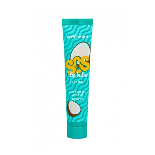 Caf&amp;eacute; Mimi SOS balzam za usne (kokos) 15ml Slike