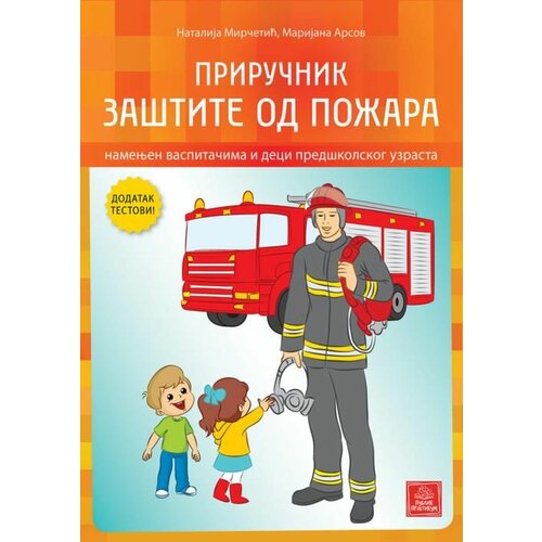 Publik Praktikum Priručnik zaštite od požara - namenjen vaspitačima i deci predškolskog uzrasta Slike
