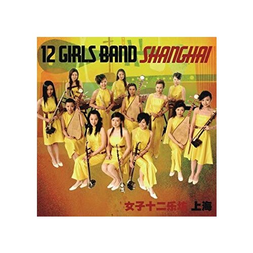 POSNETI MEDIJI 12 GIRLS BAND - SHANGHAI - 1CD, (21009348) Cene