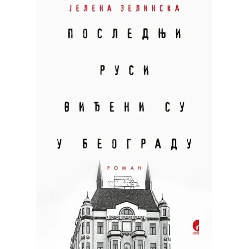 Službeni Glasnik Poslednji Rusi viđeni su u Beogradu Slike